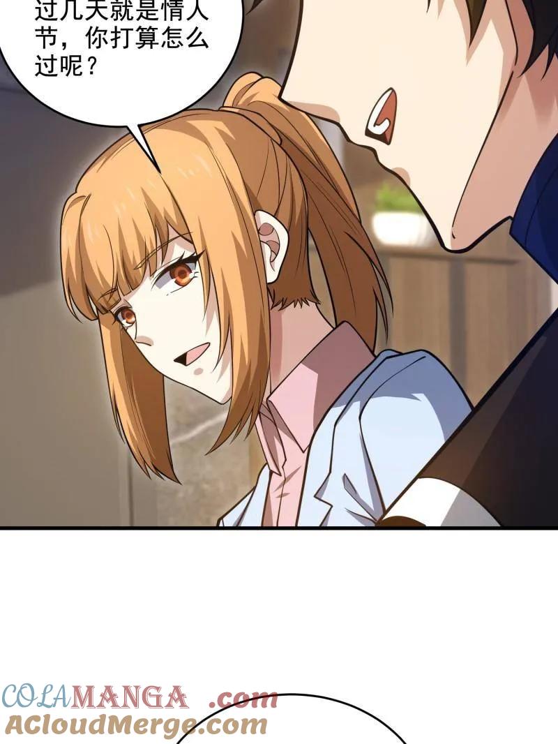 第一序列 第422话 421 算无遗策 第57页