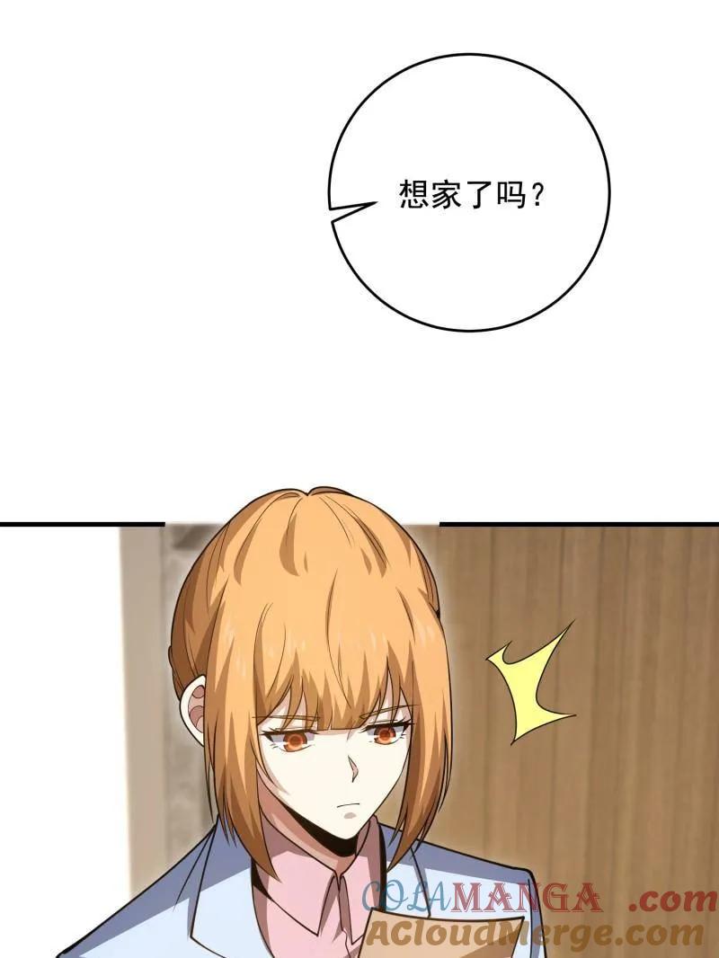 第一序列 第422话 421 算无遗策 第49页