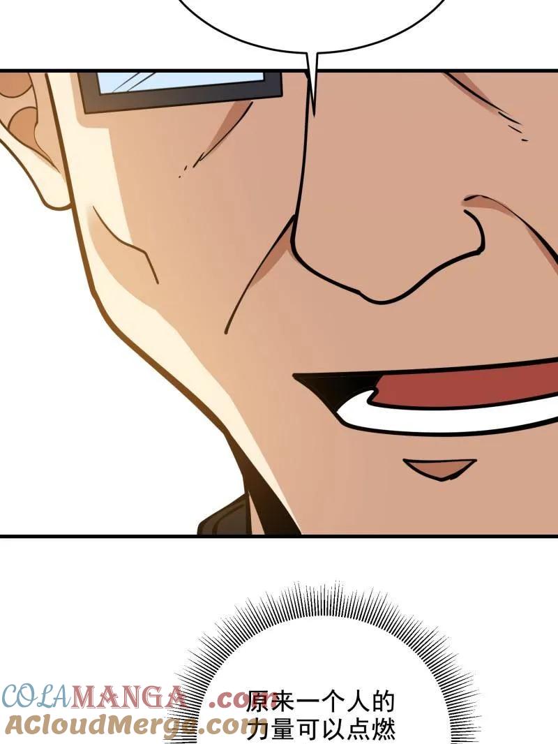 第一序列 第422话 421 算无遗策 第37页