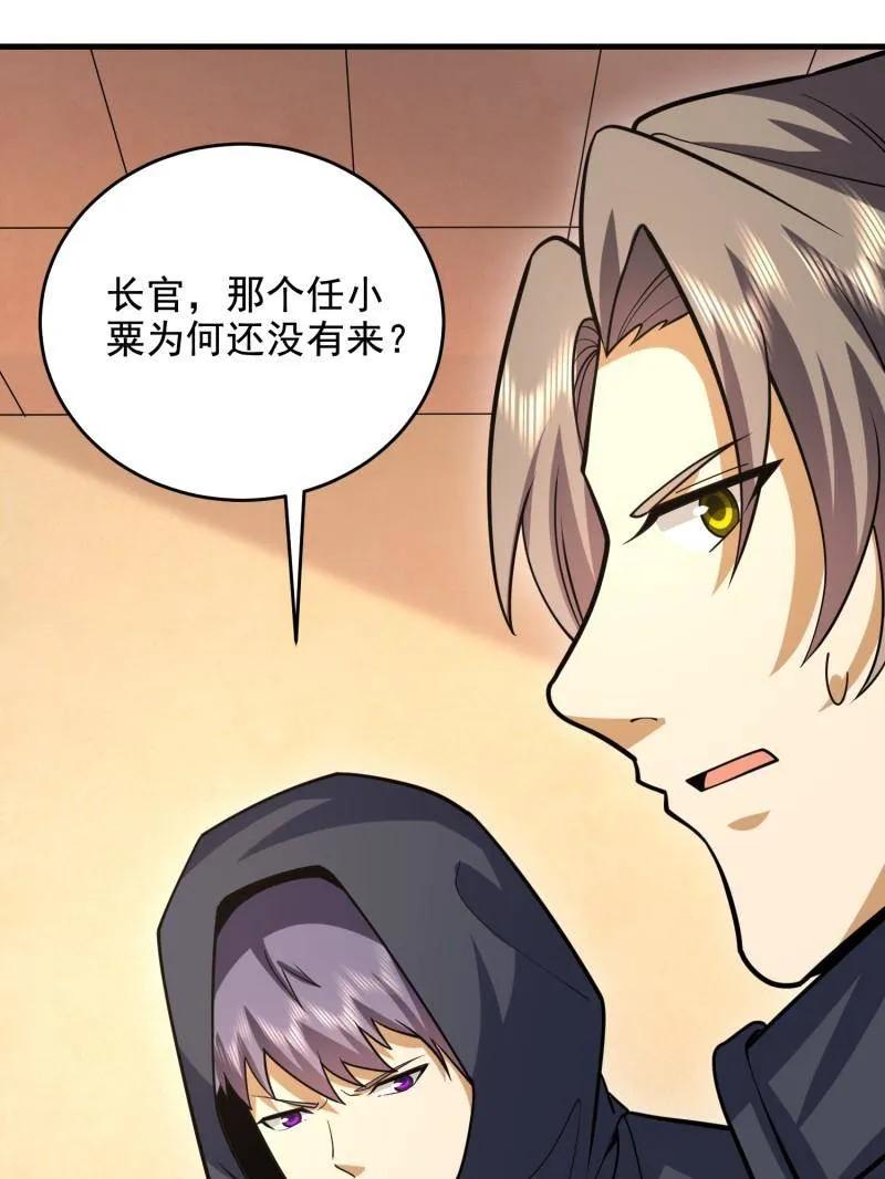 第一序列 第422话 421 算无遗策 第106页
