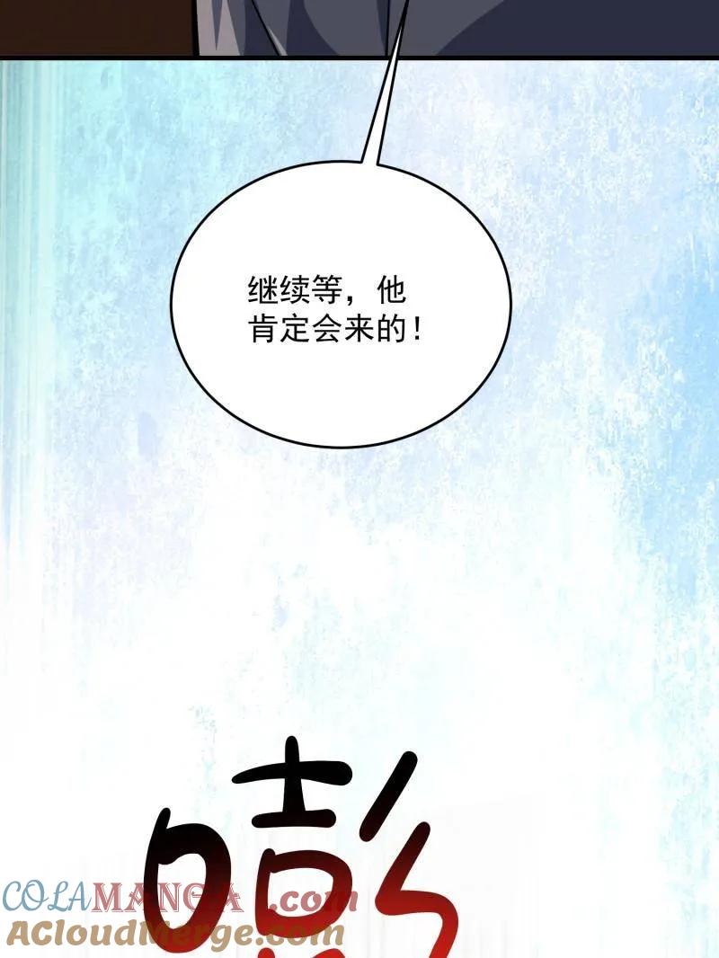 第一序列 第422话 421 算无遗策 第121页