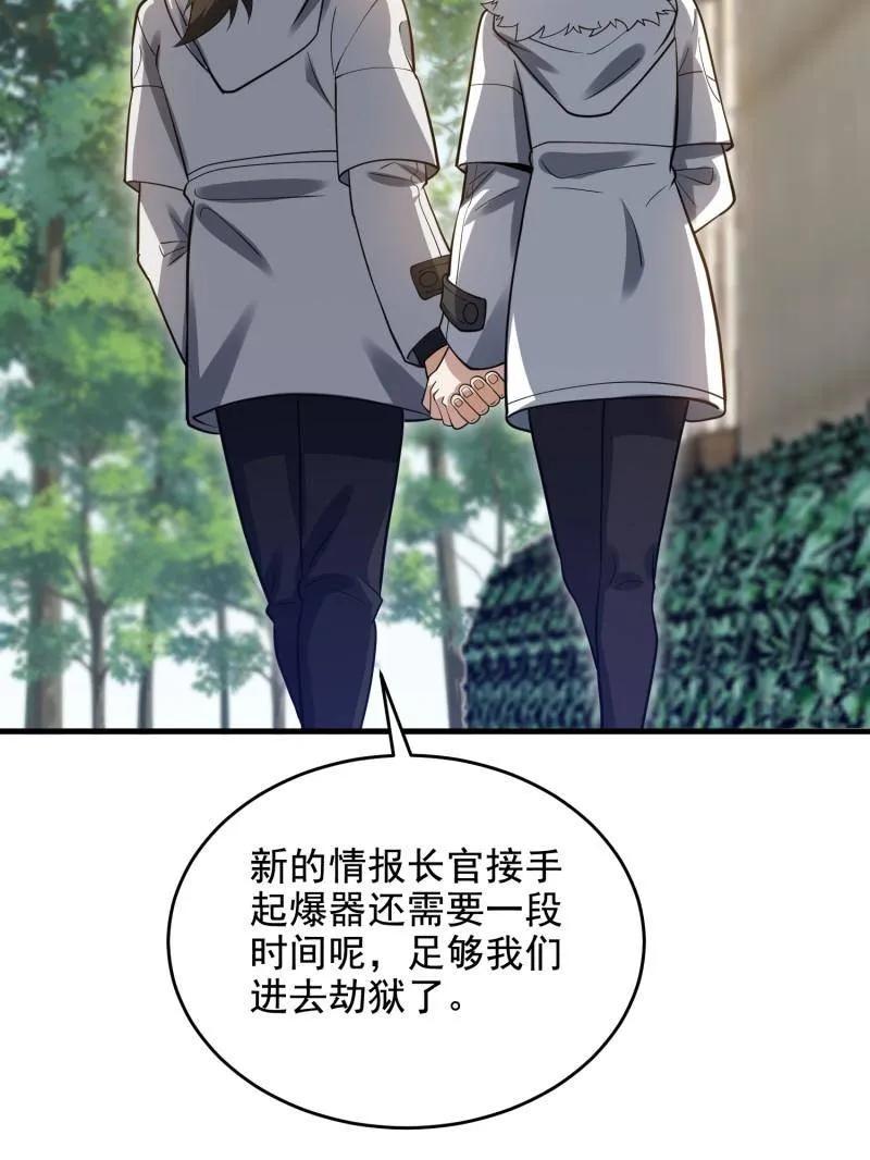 第一序列 第422话 421 算无遗策 第76页