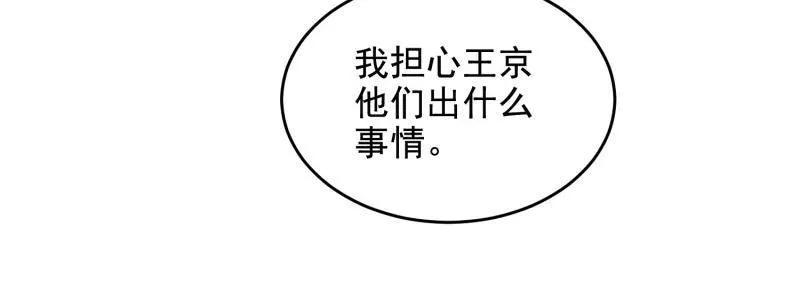 第一序列 第423话 422 策反有道 第42页