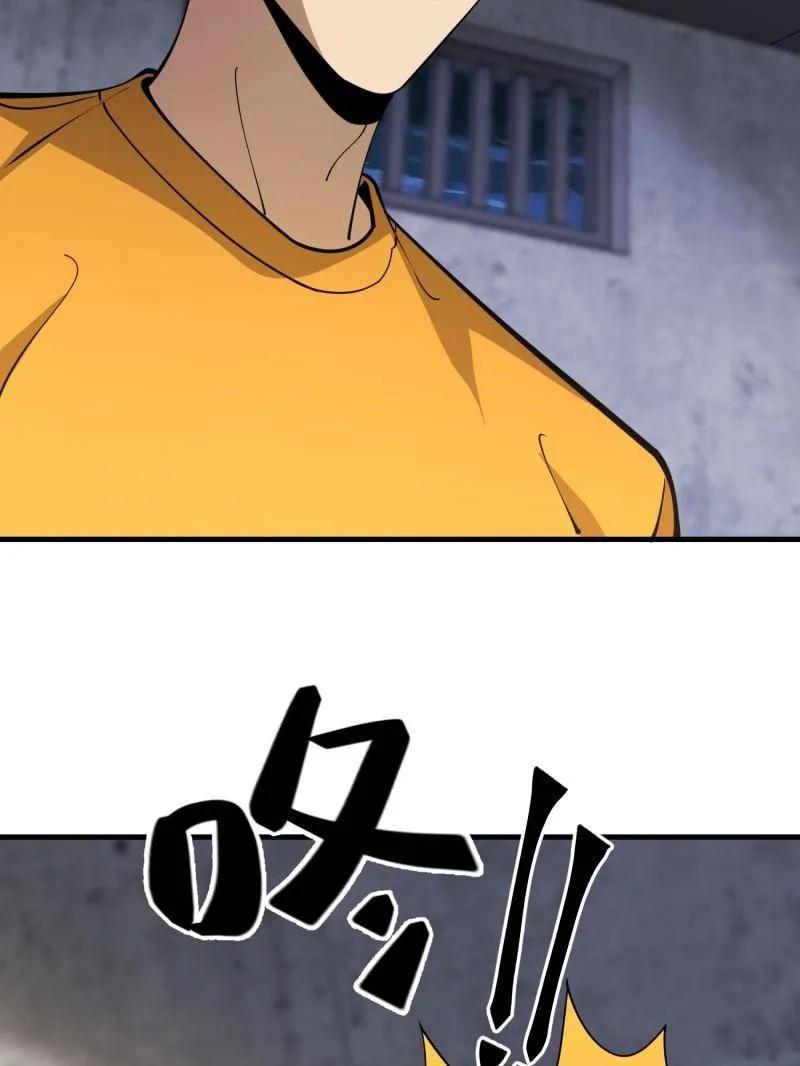 第一序列 第423话 422 策反有道 第112页