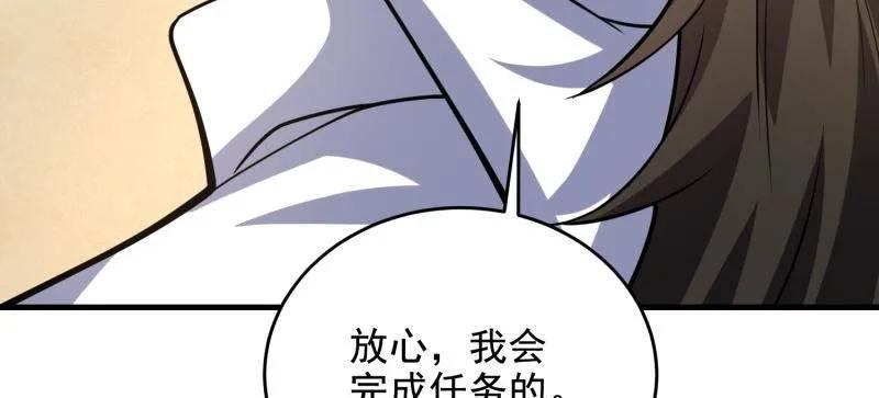 第一序列 第423话 422 策反有道 第46页