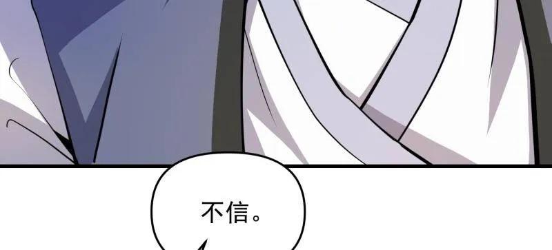 第一序列 第423话 422 策反有道 第87页