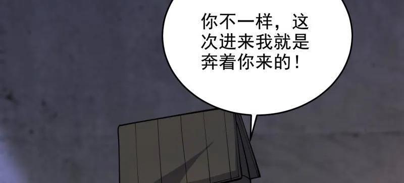 第一序列 第423话 422 策反有道 第91页