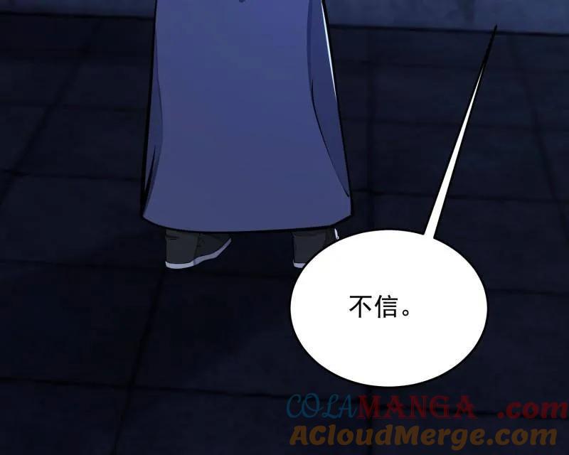第一序列 第423话 422 策反有道 第85页