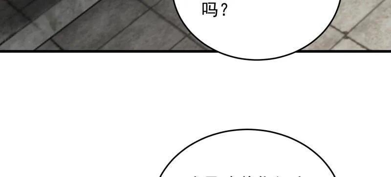 第一序列 第423话 422 策反有道 第95页