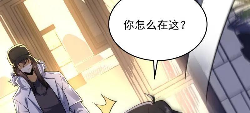 第一序列 第423话 422 策反有道 第58页