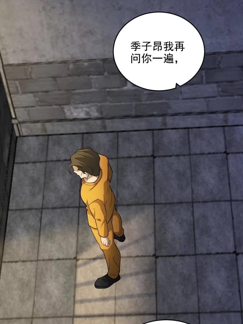 第一序列 第423话 422 策反有道 第108页
