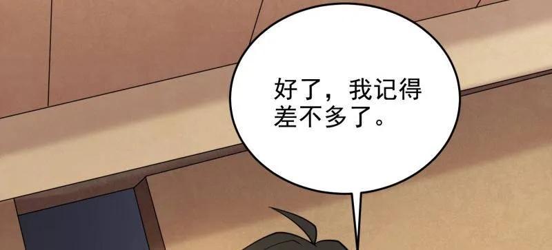 第一序列 第423话 422 策反有道 第40页