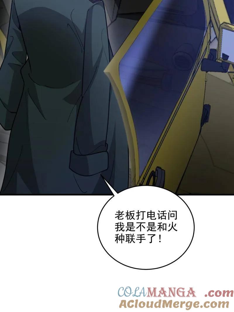 第一序列 第423话 422 策反有道 第137页