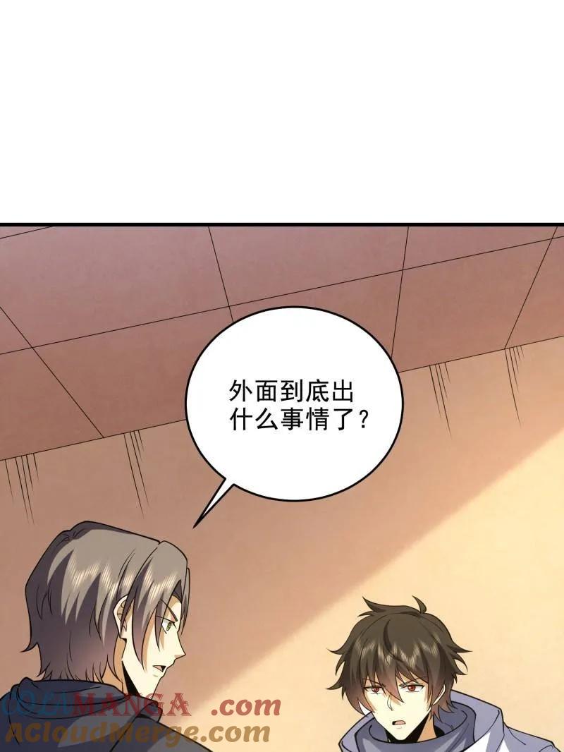 第一序列 第423话 422 策反有道 第17页
