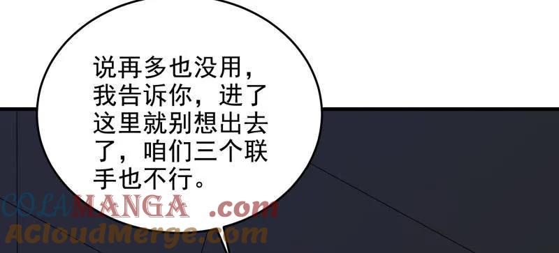 第一序列 第423话 422 策反有道 第101页