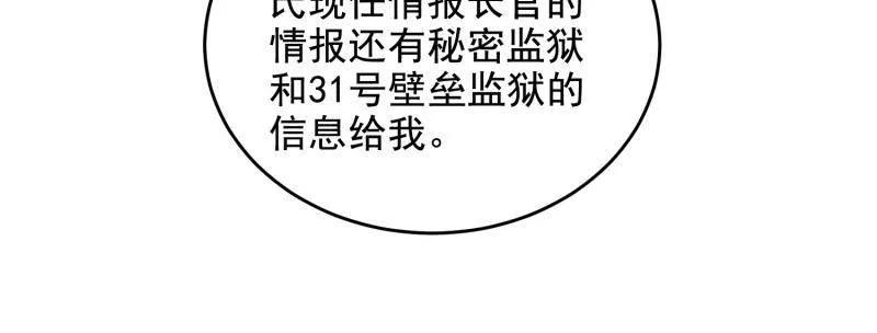 第一序列 第423话 422 策反有道 第22页