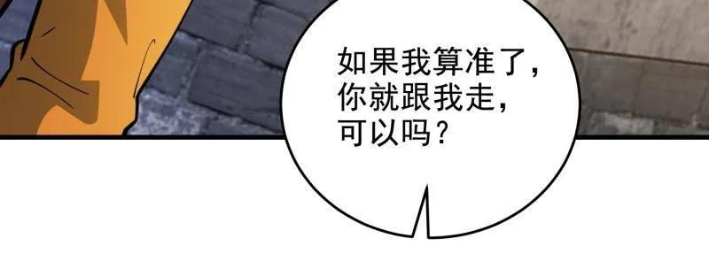 第一序列 第423话 422 策反有道 第103页