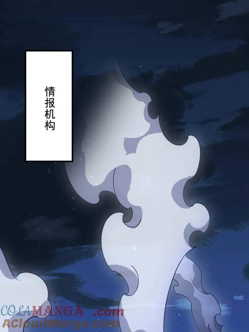 第一序列 第423话 422 策反有道 第129页