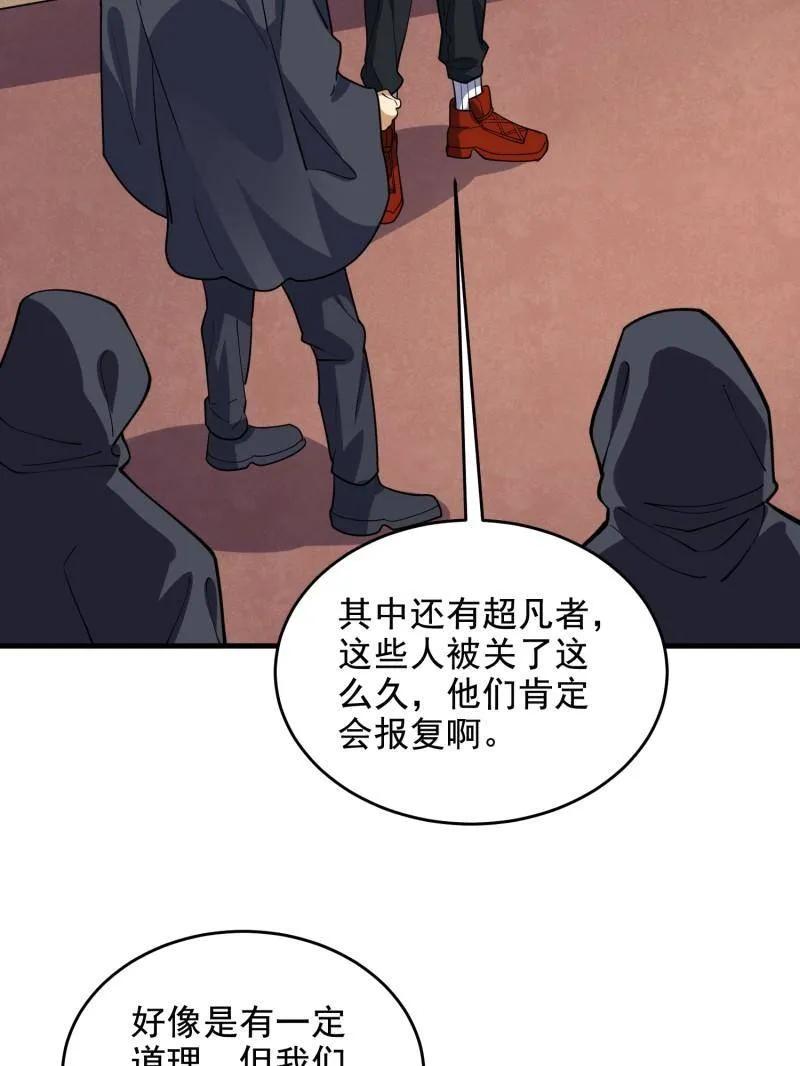 第一序列 第423话 422 策反有道 第27页