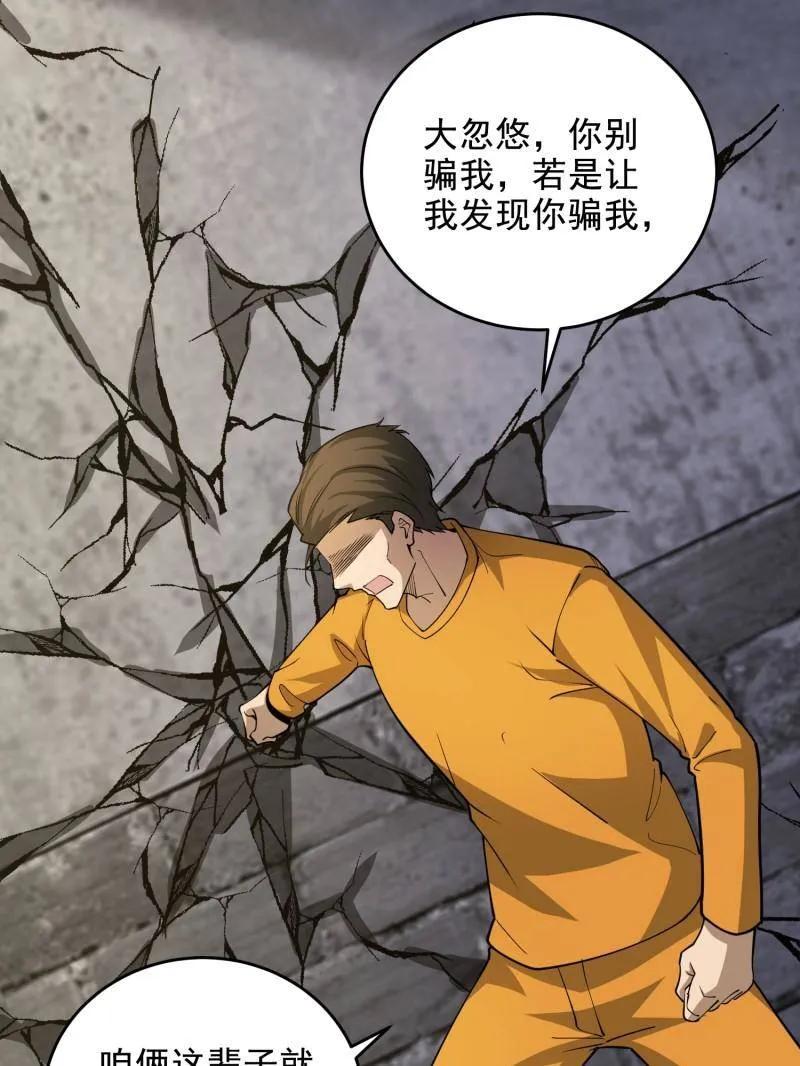 第一序列 第423话 422 策反有道 第120页