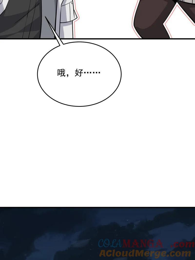 第一序列 第424话 423 这不科学 第149页