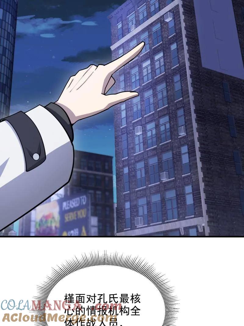 第一序列 第424话 423 这不科学 第141页