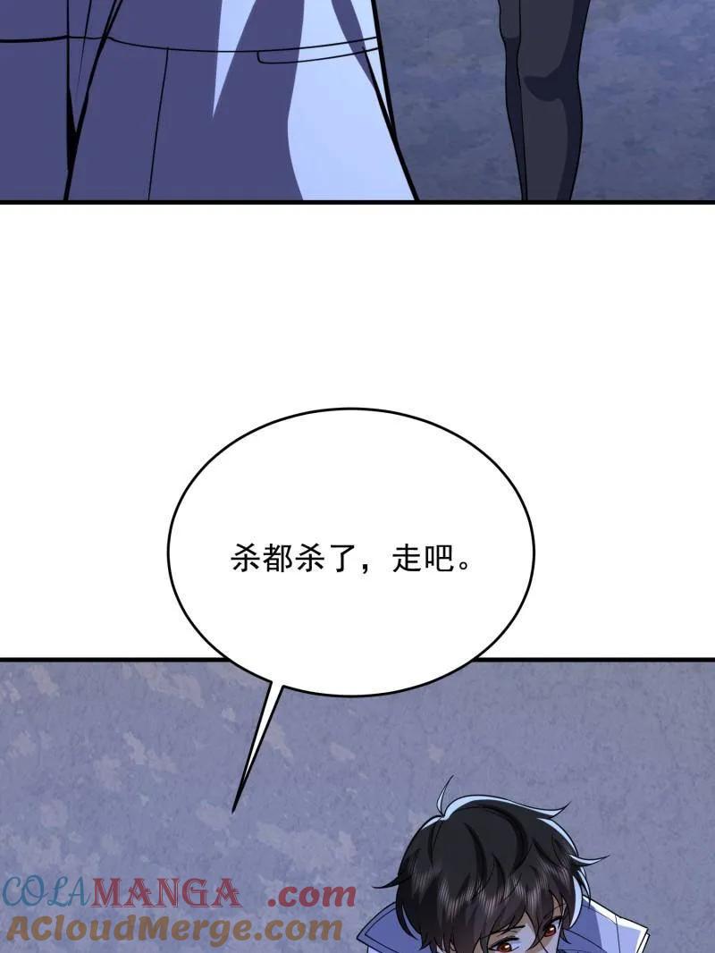 第一序列 第424话 423 这不科学 第49页