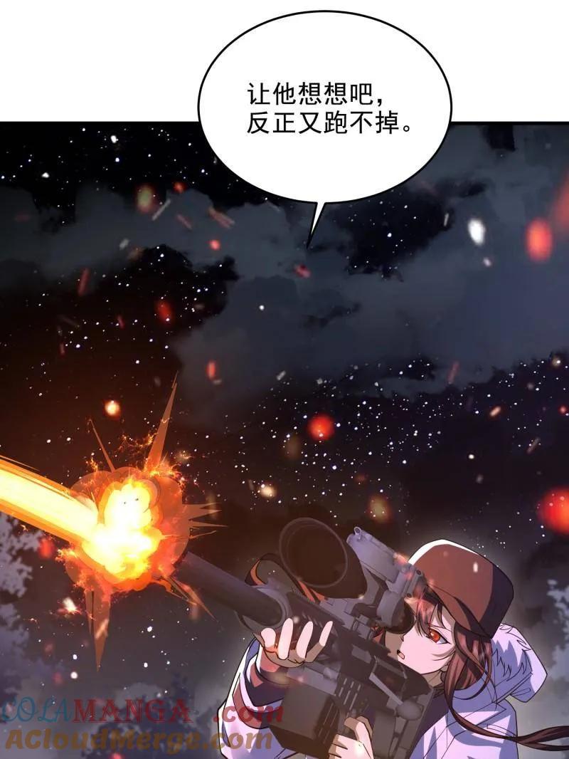 第一序列 第424话 423 这不科学 第13页