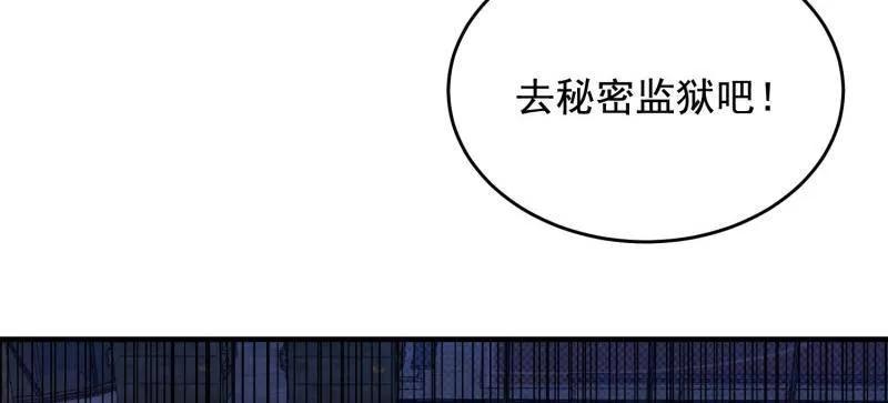 第一序列 第424话 423 这不科学 第94页