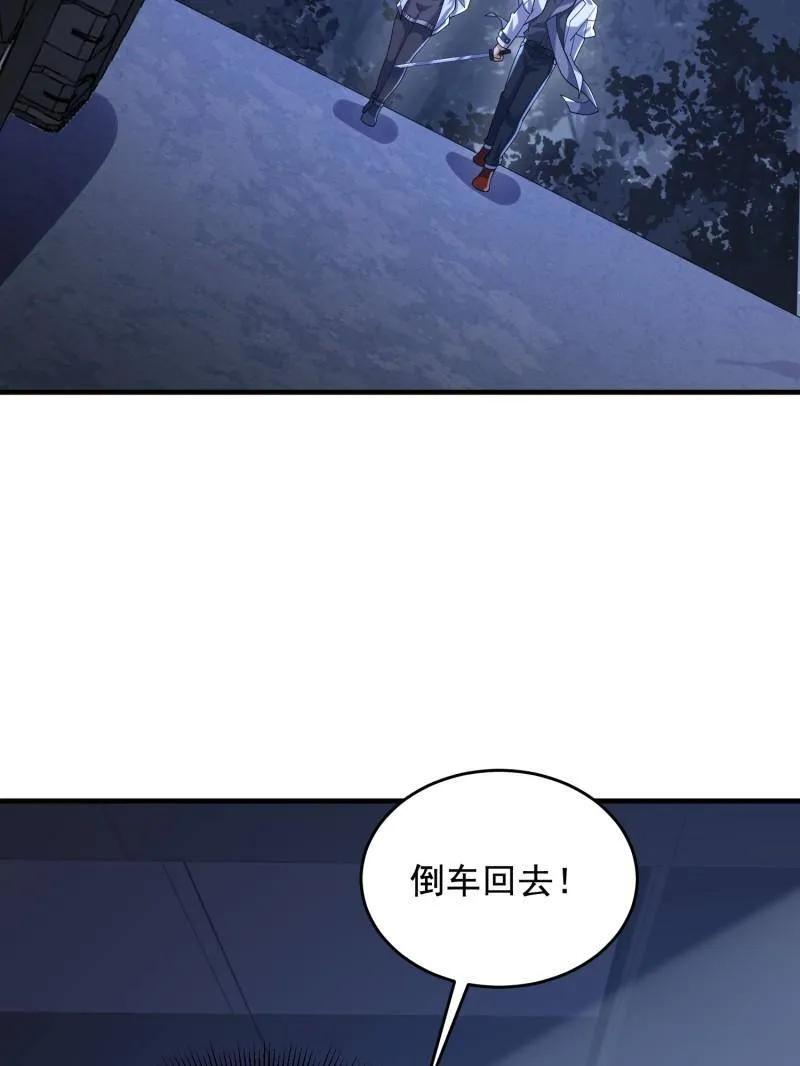 第一序列 第424话 423 这不科学 第7页