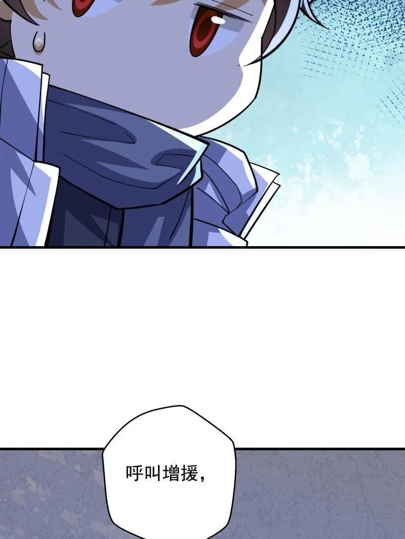第一序列 第424话 423 这不科学 第55页