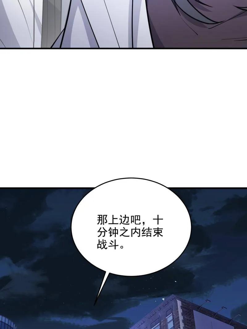第一序列 第424话 423 这不科学 第139页