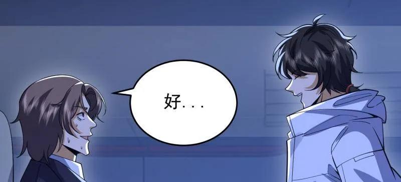 第一序列 第424话 423 这不科学 第38页