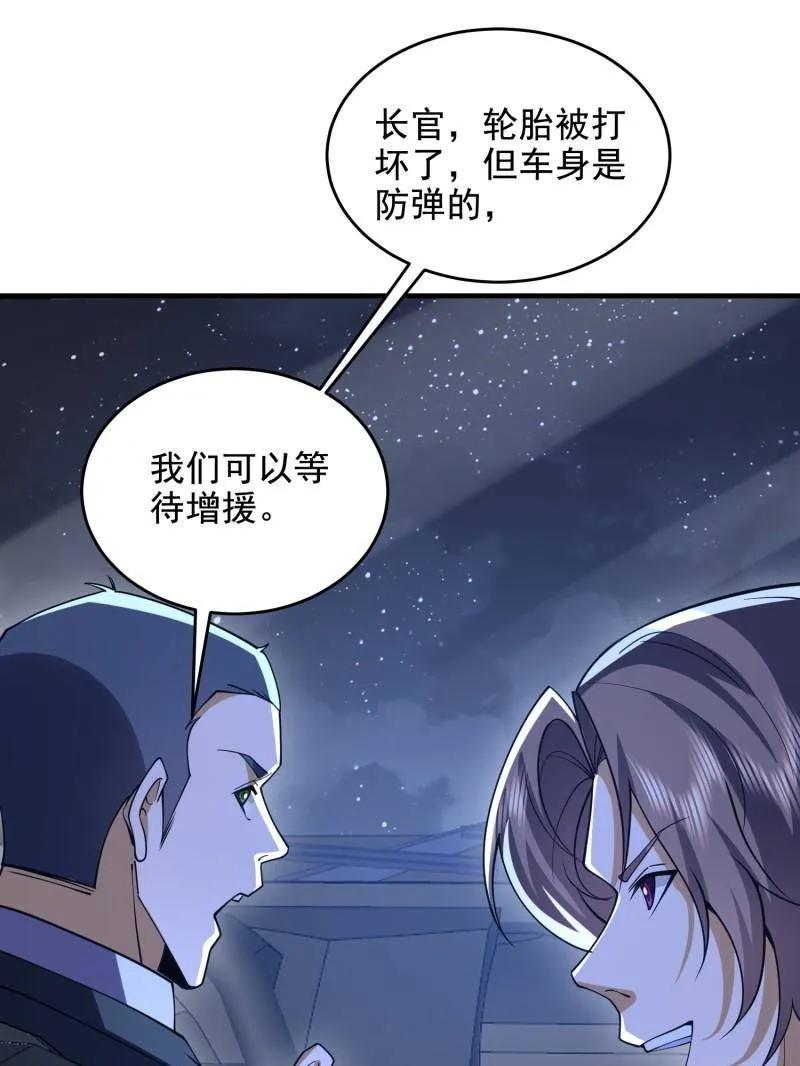 第一序列 第424话 423 这不科学 第23页