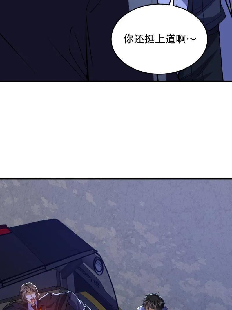 第一序列 第424话 423 这不科学 第43页