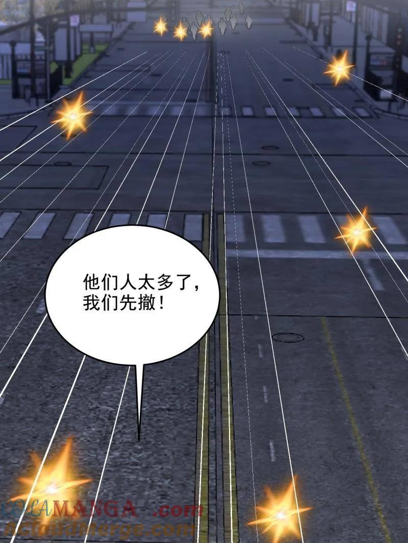 第一序列 第424话 423 这不科学 第61页