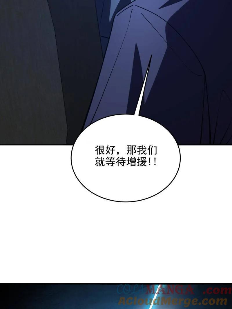 第一序列 第424话 423 这不科学 第25页