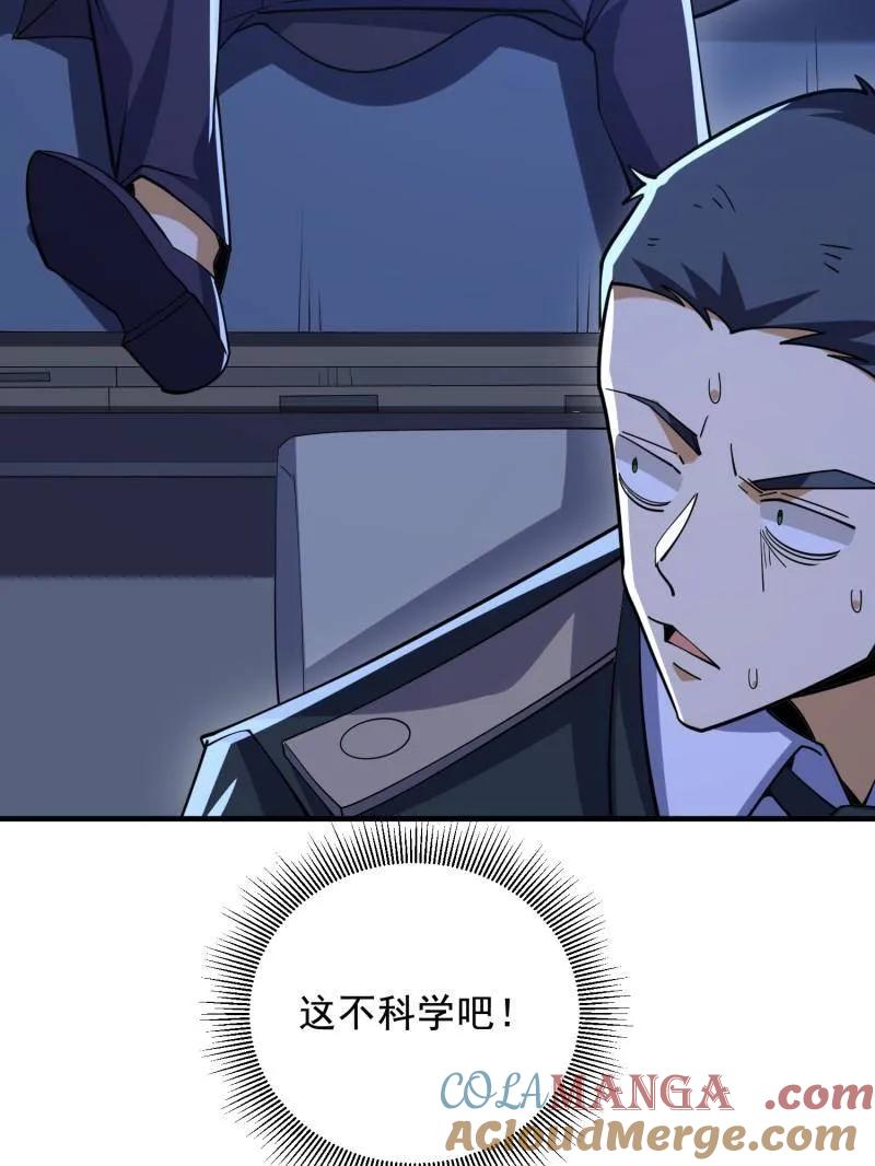 第一序列 第424话 423 这不科学 第33页