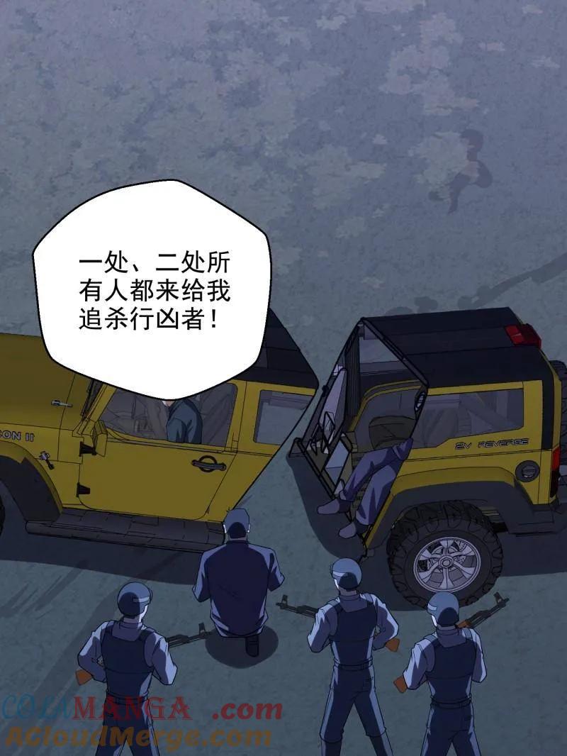 第一序列 第424话 423 这不科学 第57页