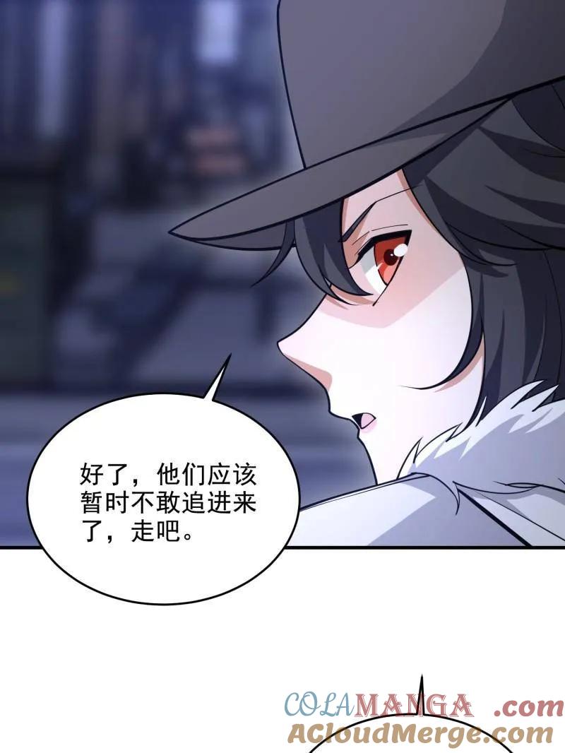 第一序列 第424话 423 这不科学 第93页