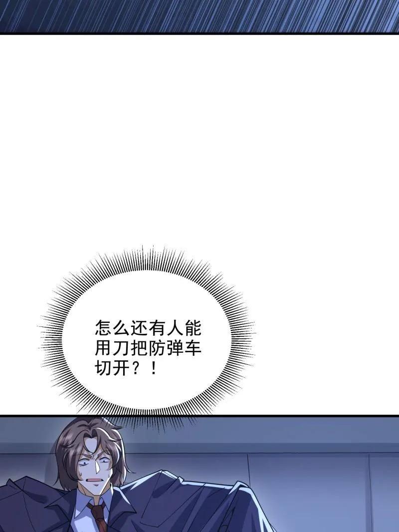 第一序列 第424话 423 这不科学 第31页