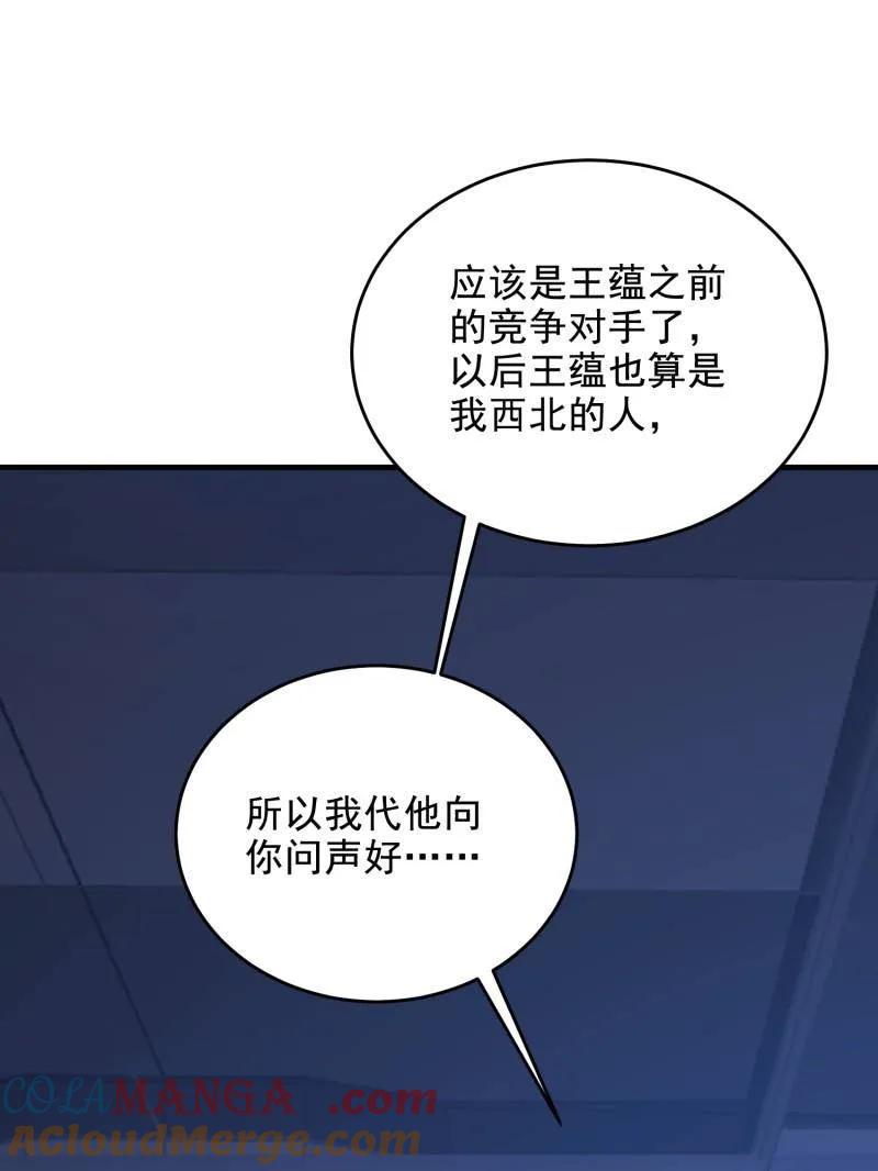 第一序列 第424话 423 这不科学 第37页