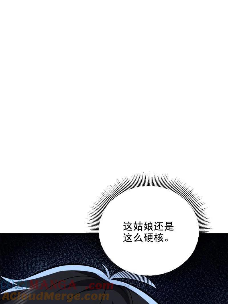 第一序列 第424话 423 这不科学 第53页