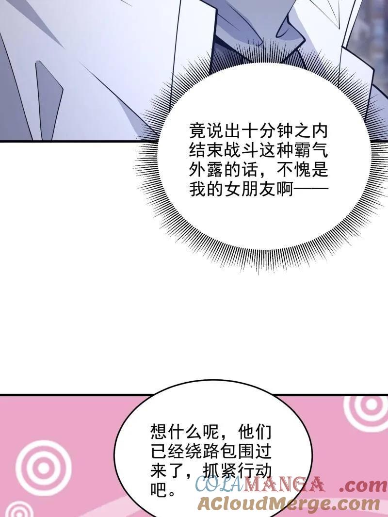 第一序列 第424话 423 这不科学 第145页