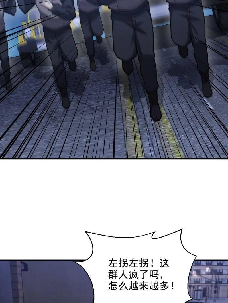 第一序列 第424话 423 这不科学 第67页