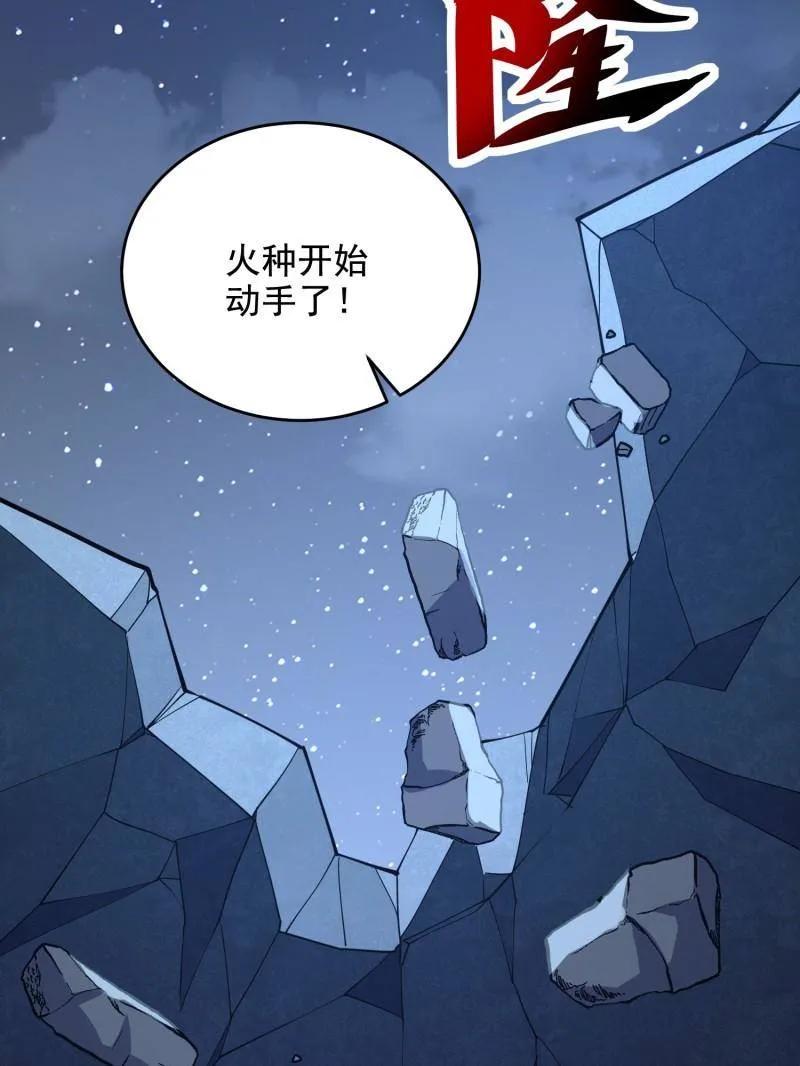 第一序列 第425话 424 他来了！ 第62页