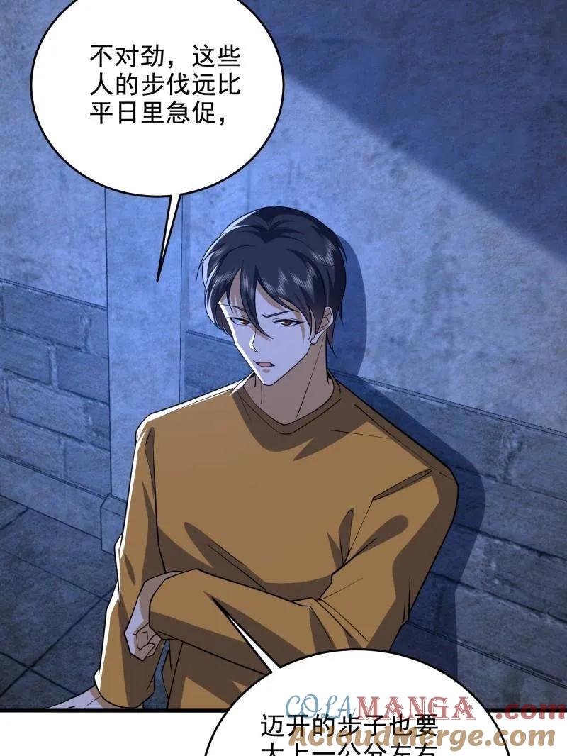 第一序列 第425话 424 他来了！ 第97页