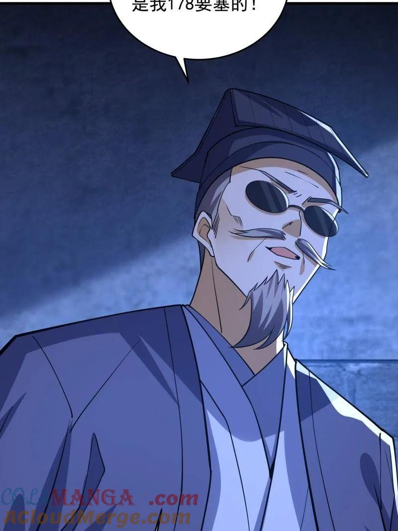 第一序列 第425话 424 他来了！ 第109页