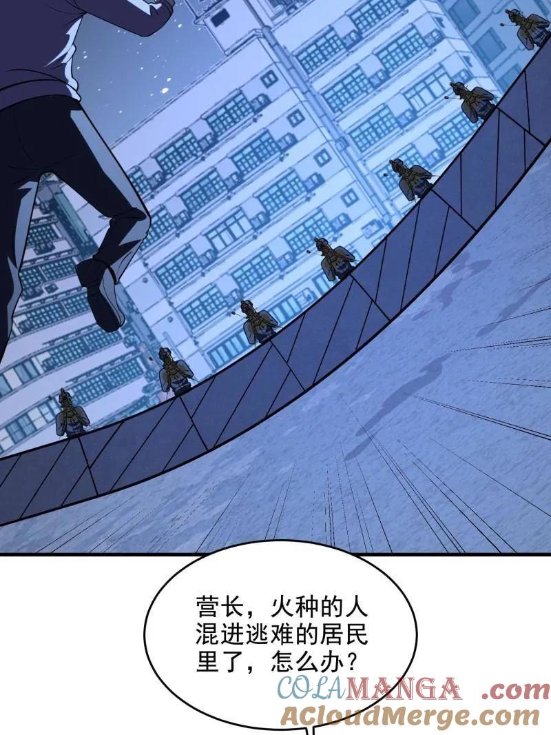 第一序列 第425话 424 他来了！ 第69页