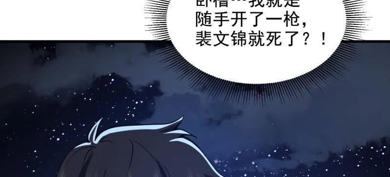 第一序列 第425话 424 他来了！ 第10页